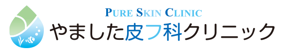 やました皮フ科クリニック