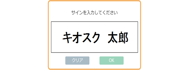 決済画面